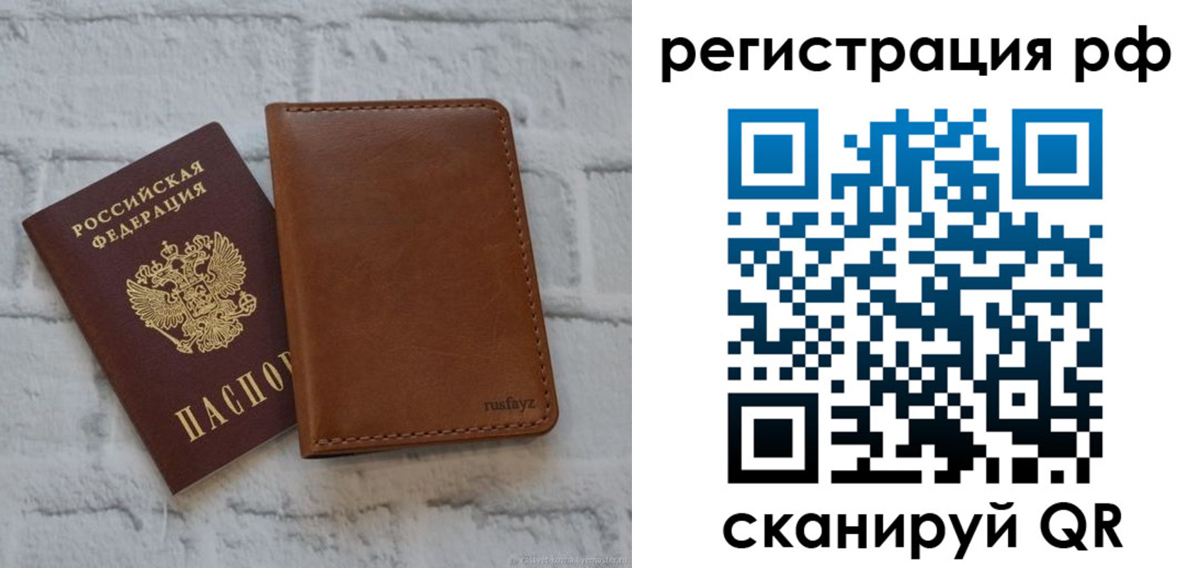 миграционный учет в Озёрах
