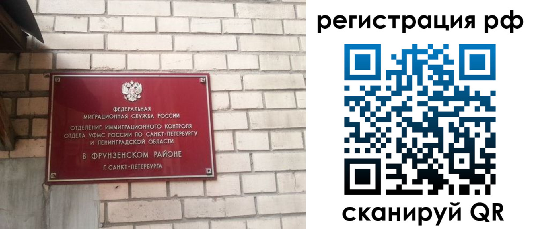 прописка ребенка в Озёрах