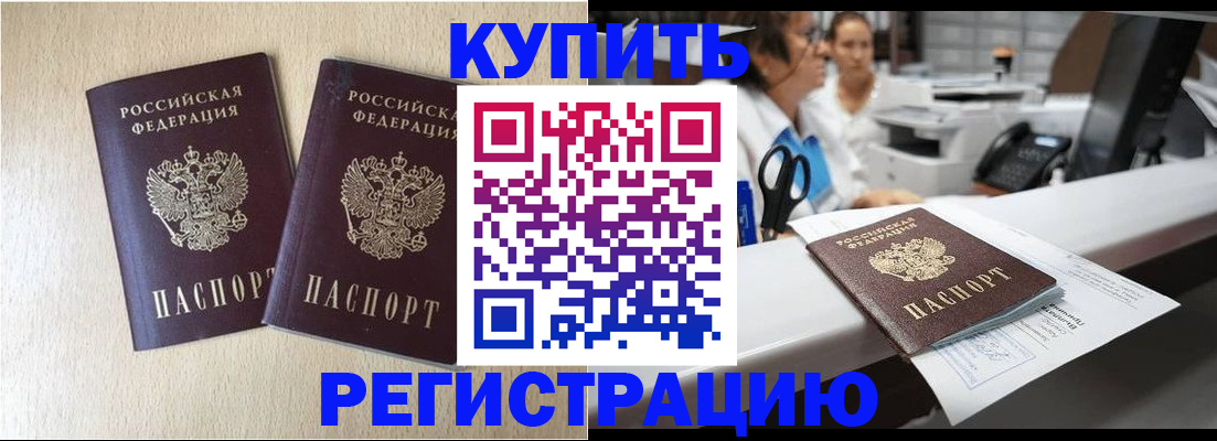 временная регистрация 2025 в Озёрах