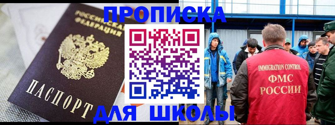 прописка от собственника в Озёрах